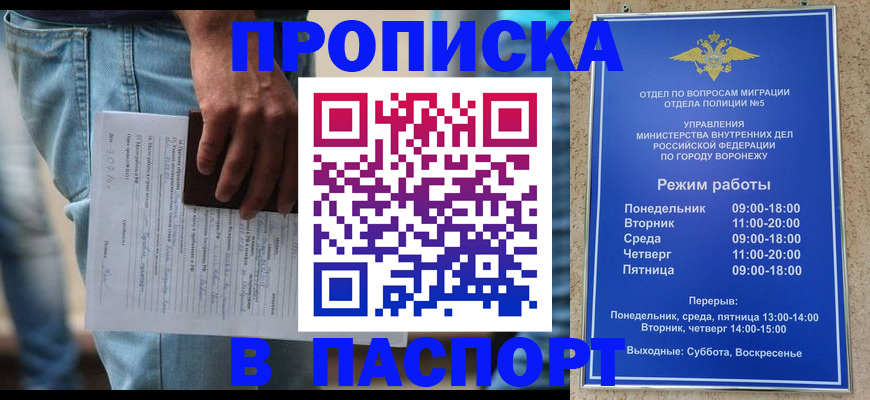 миграционный учет в Белово
